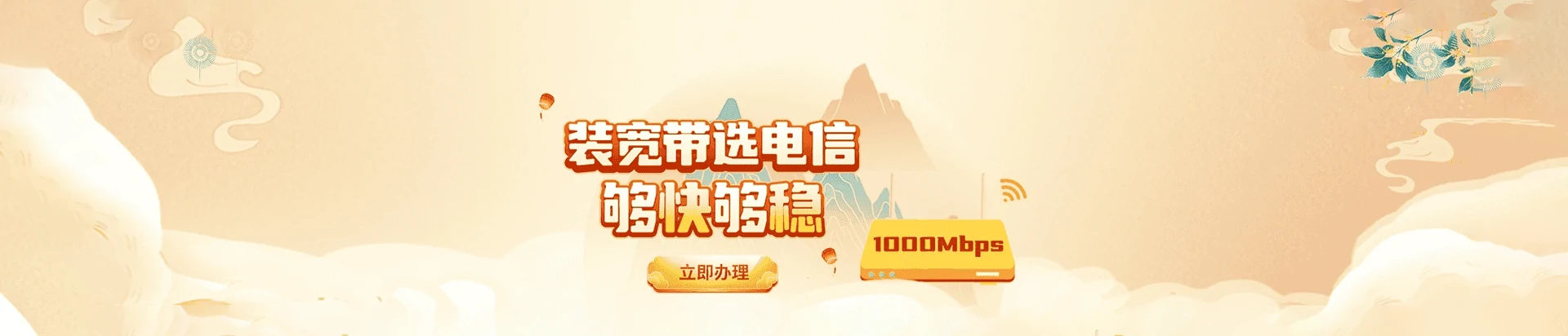 卫辉市电信宽带