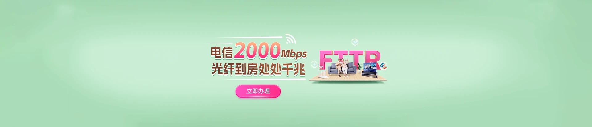 卫辉市电信宽带